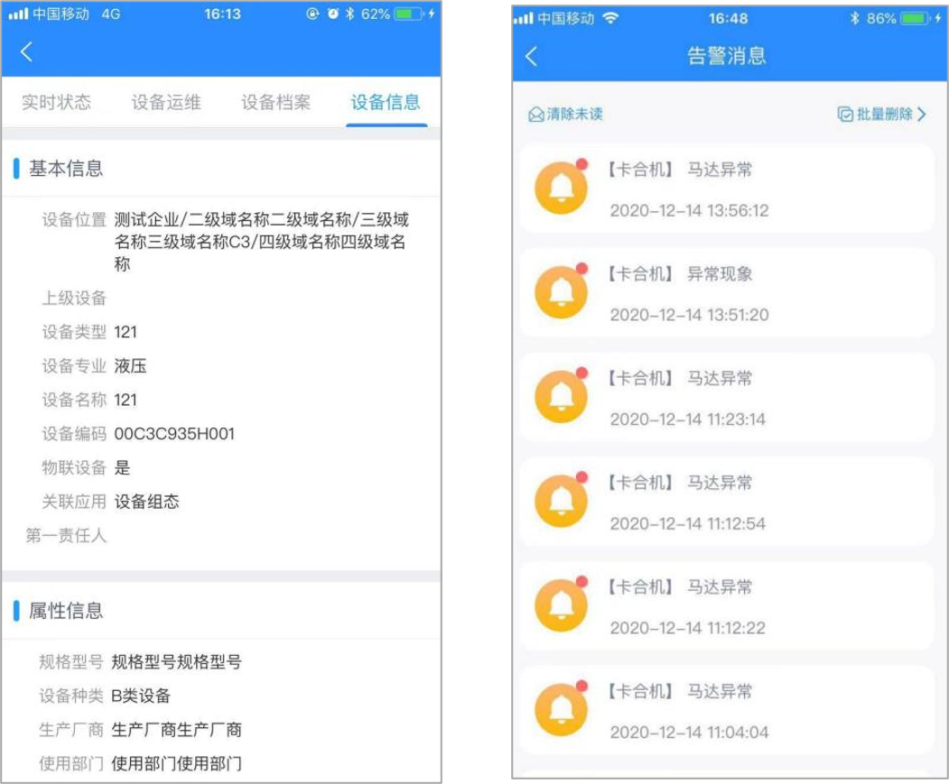4、手機APP.png