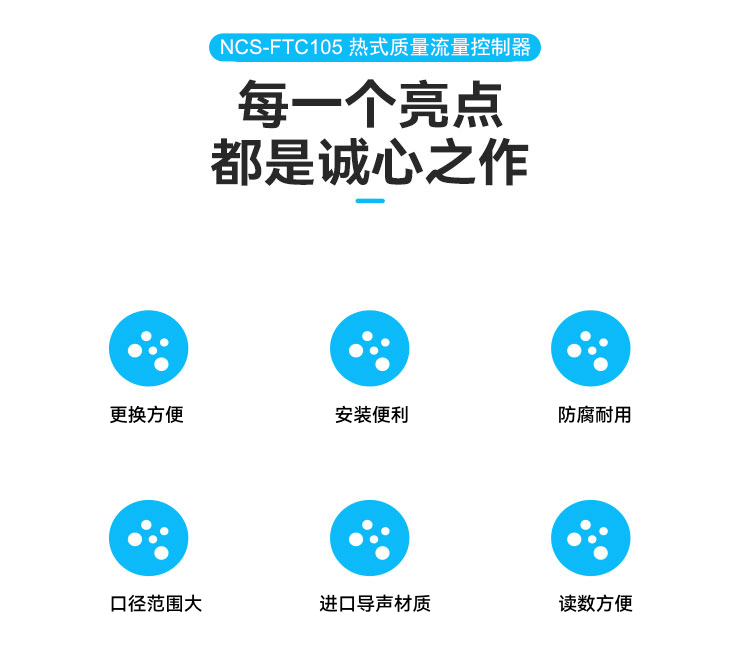 NCS-FTC105 熱式質量流量控制器.png
