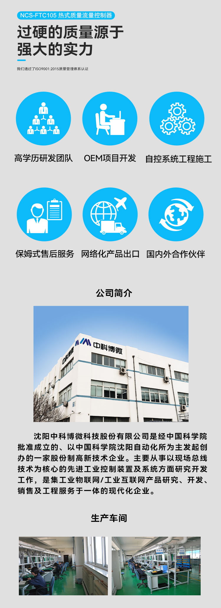 NCS-FTC105 熱式質量流量控制器.png