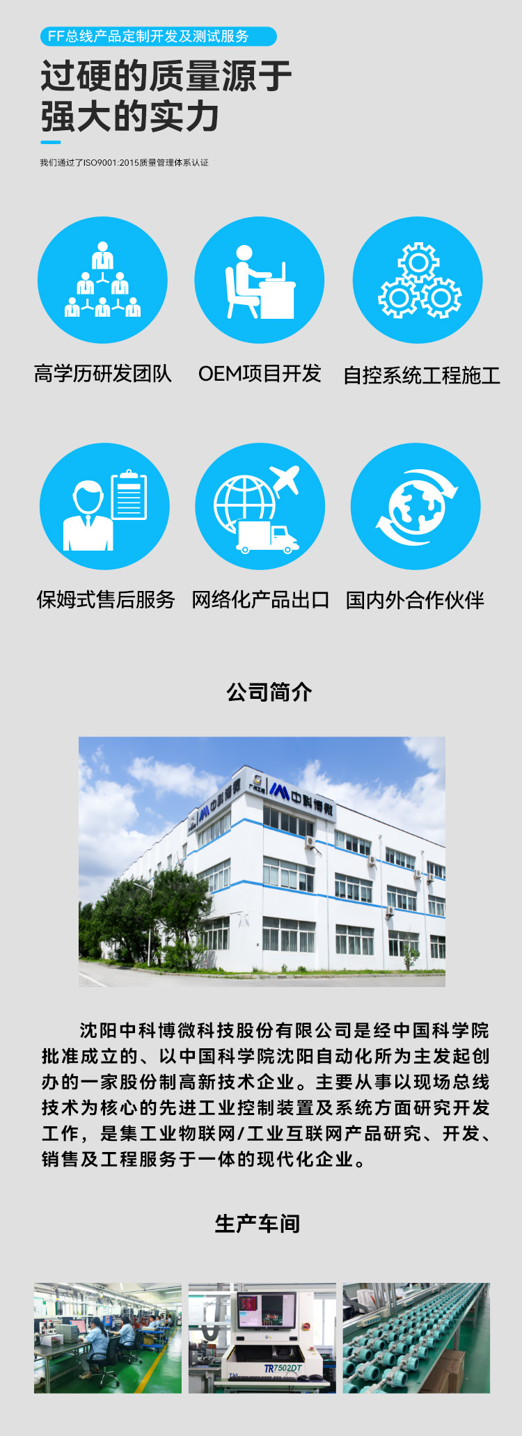 FF 總線產(chǎn)品定制開發(fā)及測試服務(wù).png