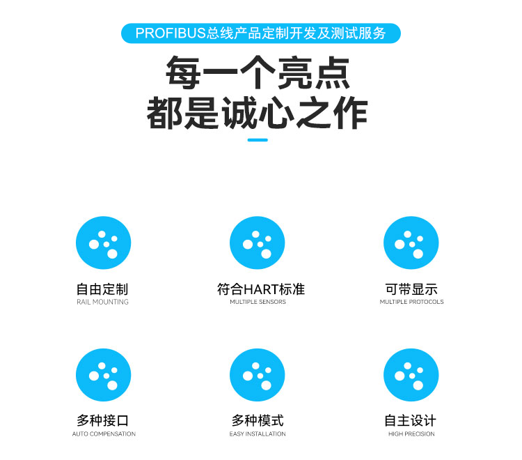 Profibus 總線產(chǎn)品定制開發(fā)及測試服務(wù).png