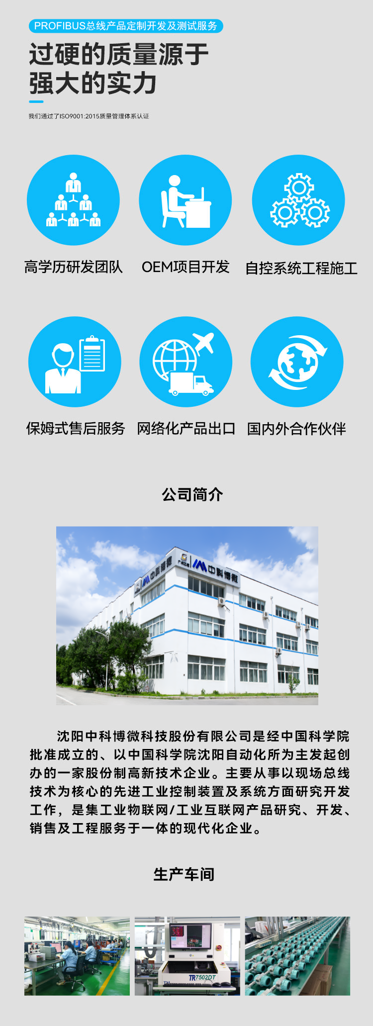 Profibus 總線產(chǎn)品定制開發(fā)及測試服務(wù).png