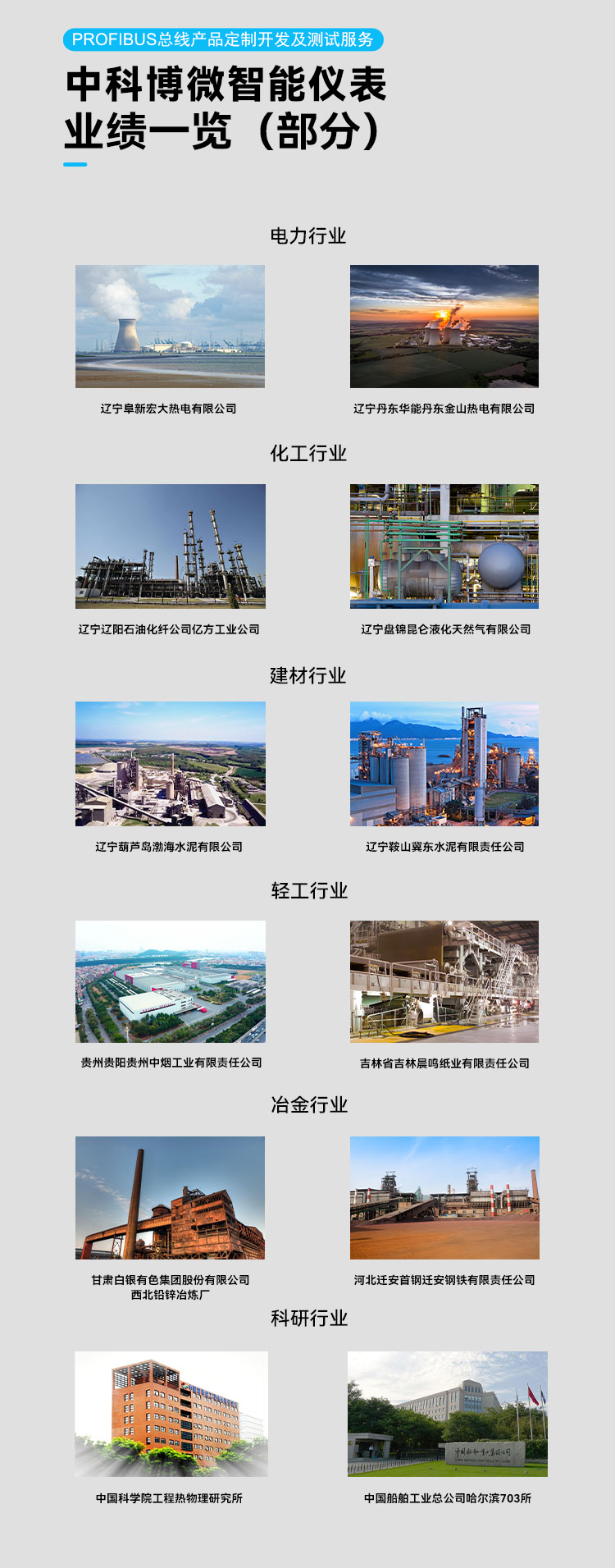 Profibus 總線產(chǎn)品定制開發(fā)及測試服務(wù).png