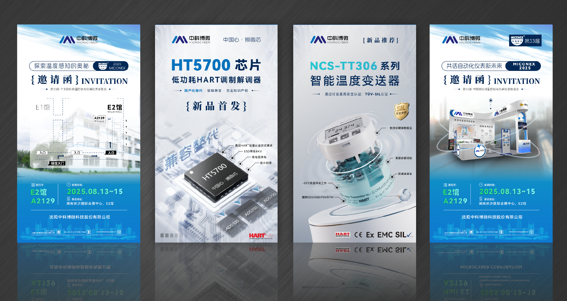 第33屆 中國國際測量控制與儀器儀表展覽會.png